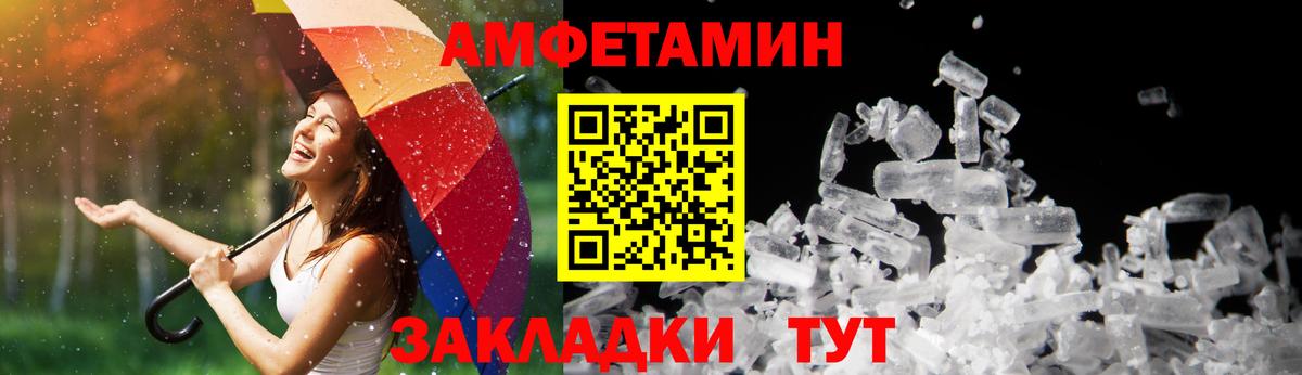 Мценск  АМФЕТАМИН VHQ  Амфетамин  Амфетамин  Вход с VPN 