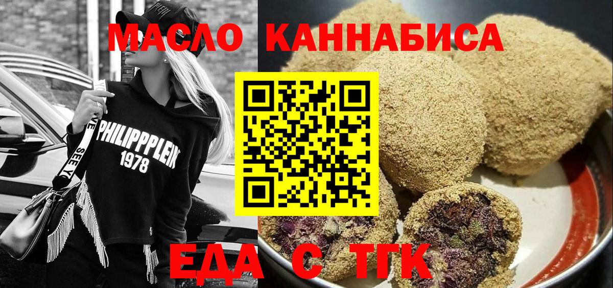 Мценск  Печенье с ТГК марихуана  Вход с VPN 