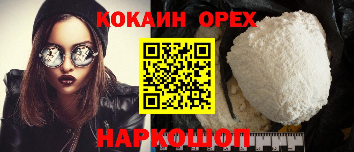 Cocaine Эквадор Мценск