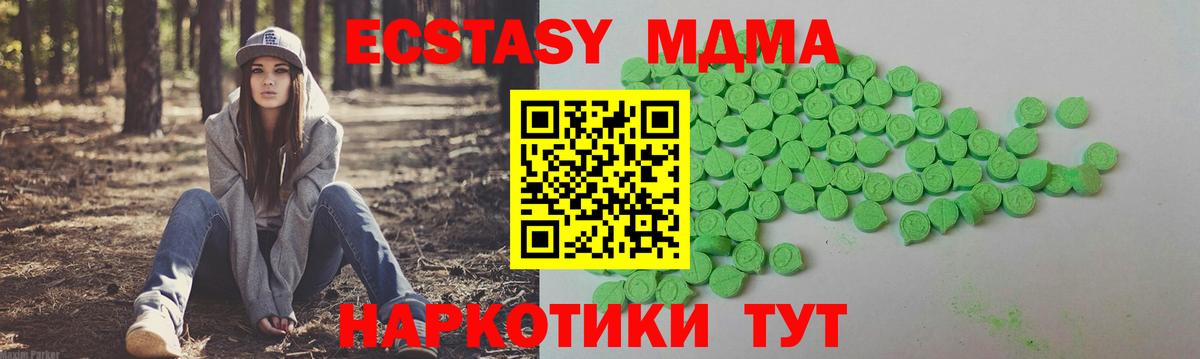 ЭКСТАЗИ  Вход с VPN  Мценск  Ecstasy VHQ 