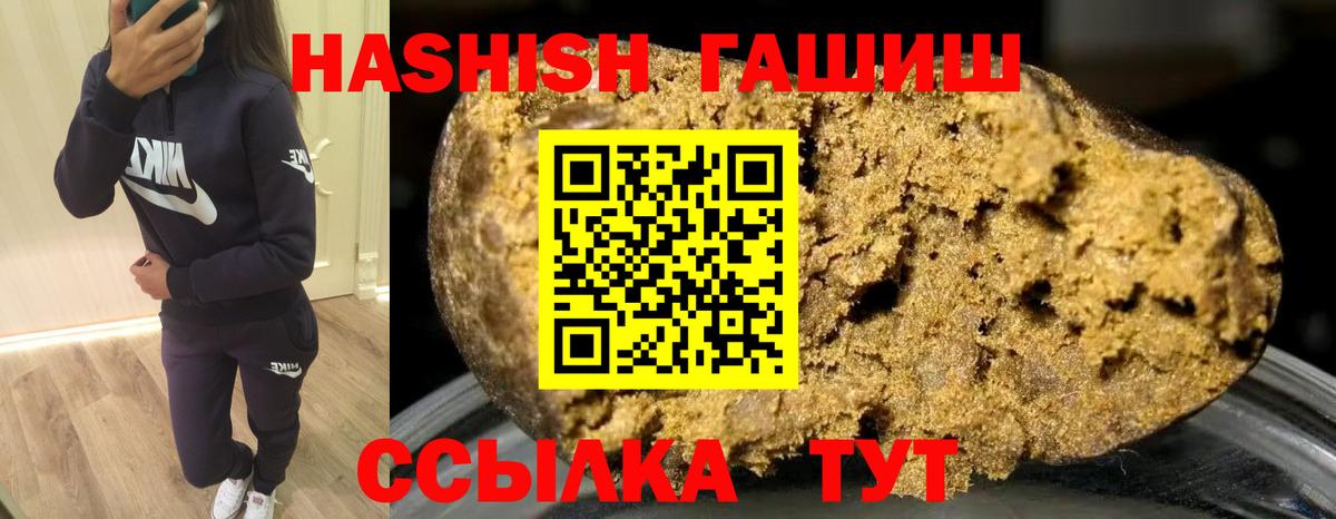 ГАШИШ 40% ТГК Мценск