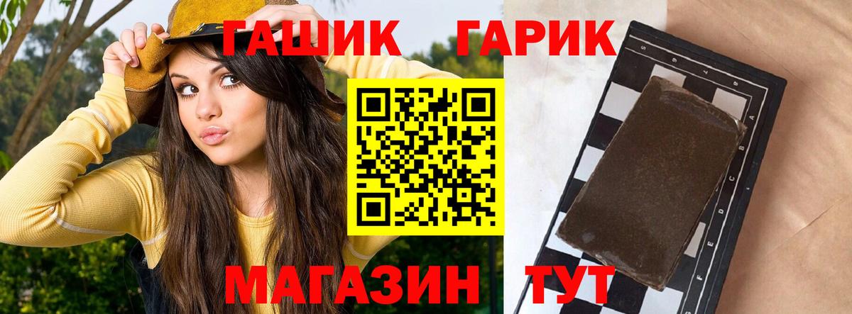 ГАШИШ индика сатива  Вход с VPN  Гашиш  Мценск  Гашиш Изолятор 