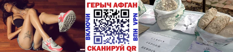 Героин хмурый наркотики Мценск