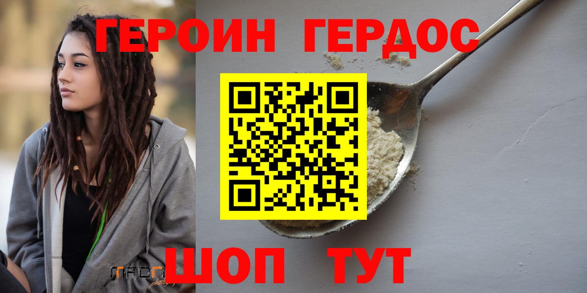 Мценск  Героин белый  Героин  Вход с VPN 
