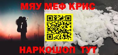 мяу мяу мука Краснодар