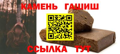 гашиш Краснокаменск