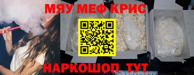 мяу мяу мука Краснодар