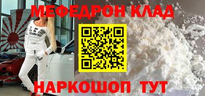 мяу мяу мука Краснодар