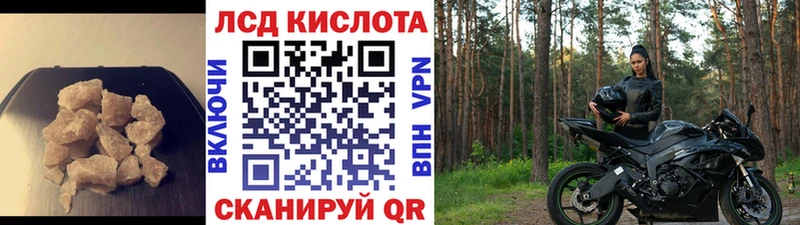 купить закладку  Мценск  ЛСД экстази кислота 