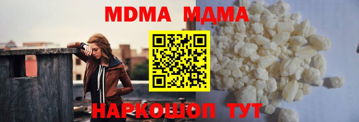 MDMA молли  Вход с VPN  МДМА  Мценск  МДМА молли 