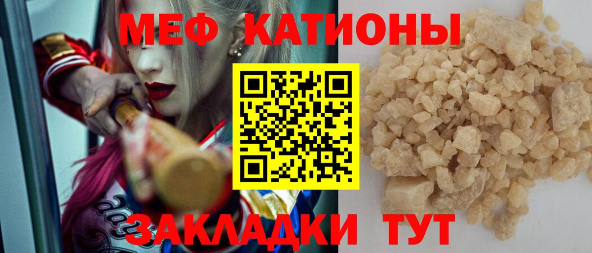 МЕФ  Мценск