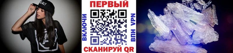 МЕТАМФЕТАМИН мет  Мценск 