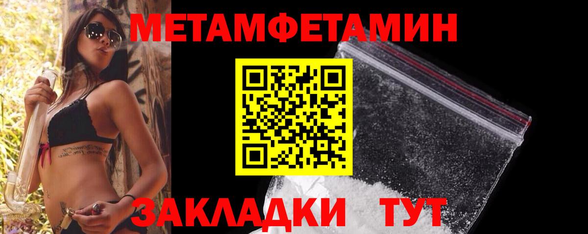 Метамфетамин витя Мценск