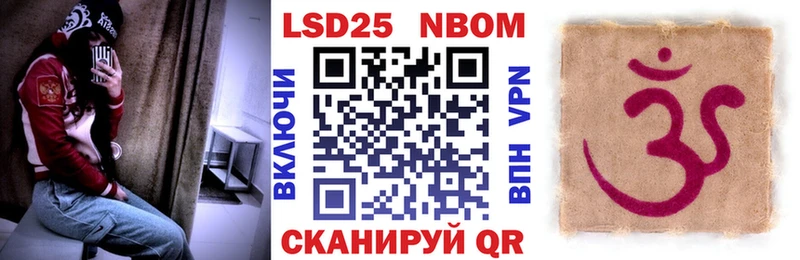 Марки 25I-NBOMe 1,8мг  mega ссылки  Мценск  цены  
