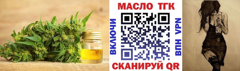 ТГК Wax Мценск