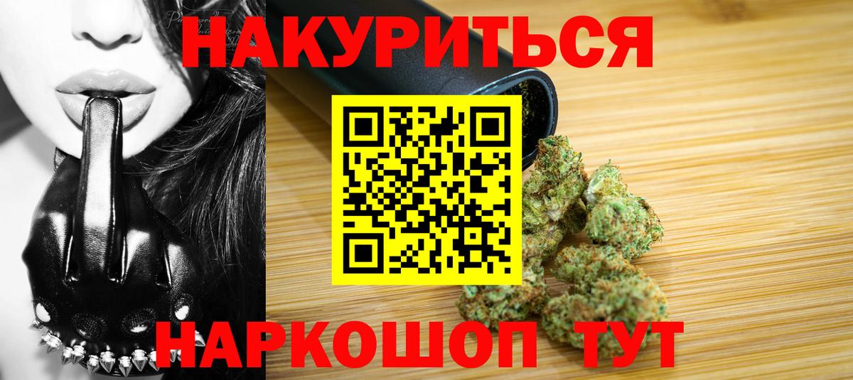 Бошки Шишки сатива  Вход с VPN  Каннабис марихуана  Мценск  Марихуана план  Канабис ГИДРОПОН 